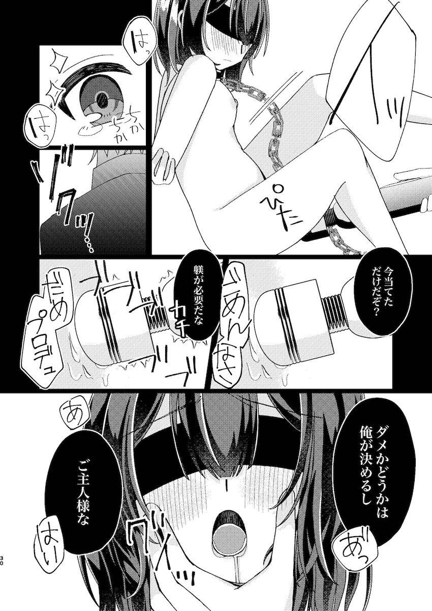 S性癖だったプロデューサーに調教される杜野凛世 <> 029