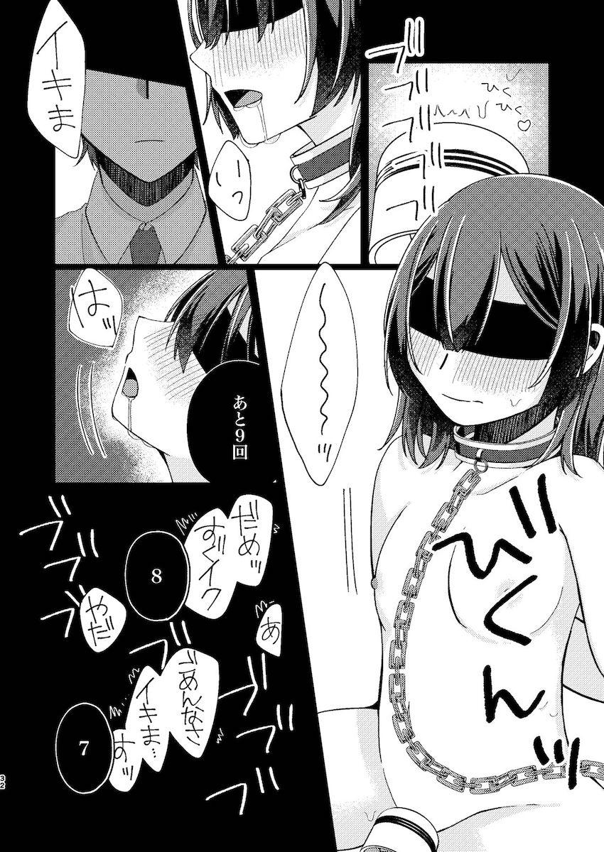 S性癖だったプロデューサーに調教される杜野凛世 <> 031