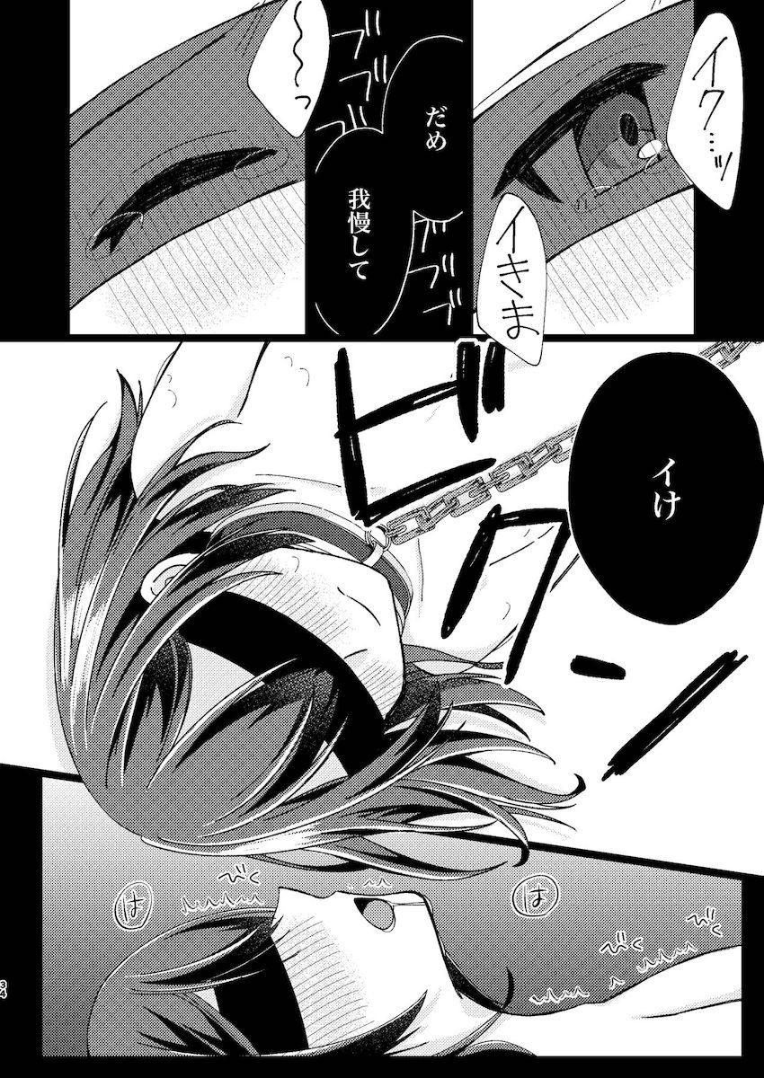 S性癖だったプロデューサーに調教される杜野凛世 <> 033