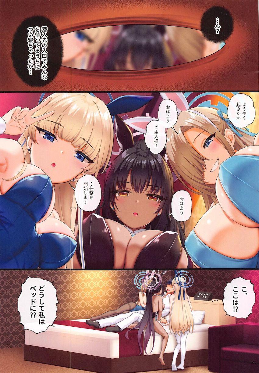 バニーコスえろえろ生徒たちとハーレム4Pセックス <> 002