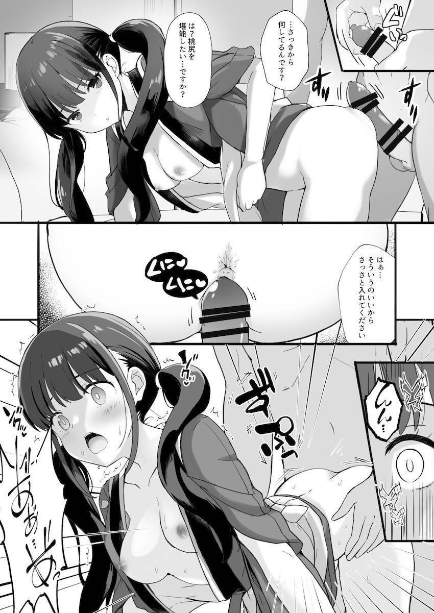 塩対応な態度とは裏腹に敏感雑魚マンコなデリ嬢たきなちゃん <> 008