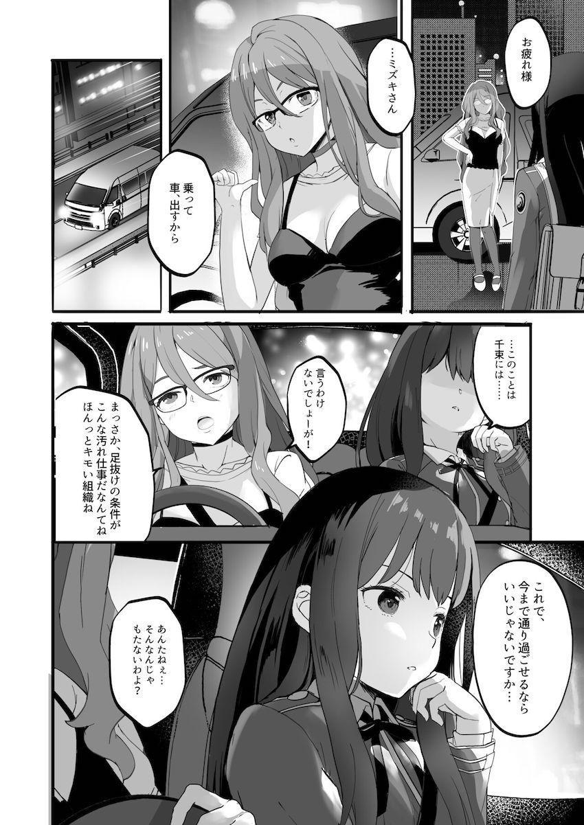 塩対応な態度とは裏腹に敏感雑魚マンコなデリ嬢たきなちゃん <> 016