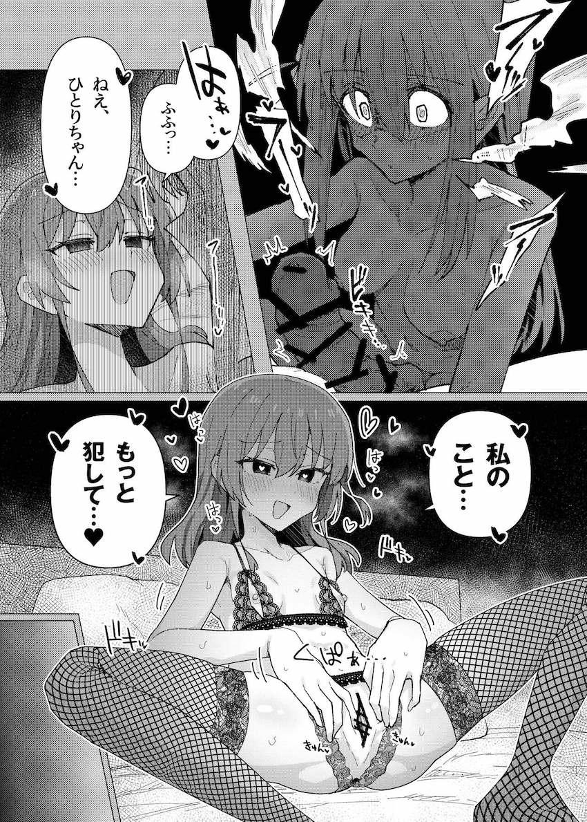 催眠アプリでぼっちちゃんにふたなりチンポ生やしてレズセックスを楽しむ喜多ちゃん <> 002