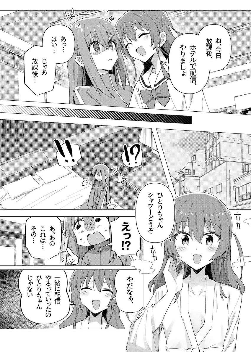 催眠アプリでぼっちちゃんにふたなりチンポ生やしてレズセックスを楽しむ喜多ちゃん <> 006