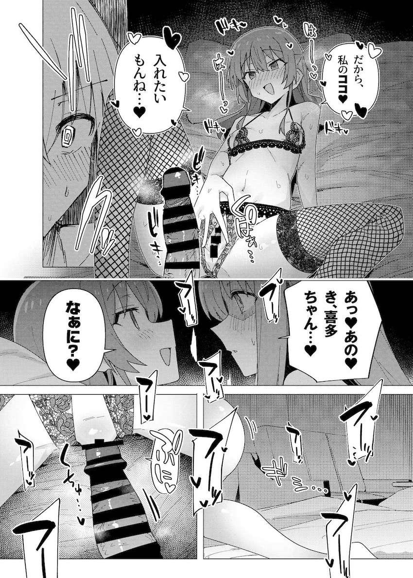 催眠アプリでぼっちちゃんにふたなりチンポ生やしてレズセックスを楽しむ喜多ちゃん <> 015