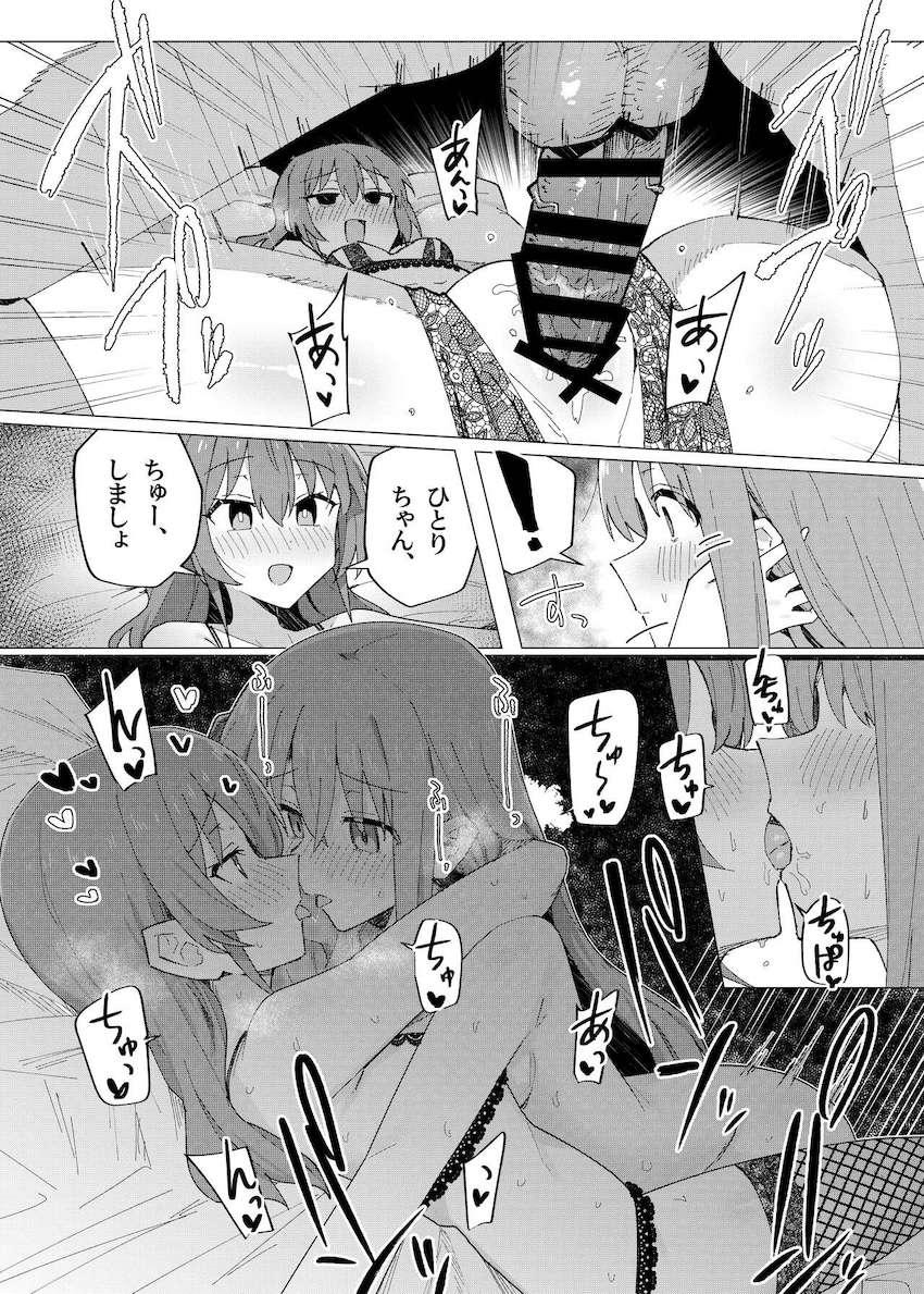催眠アプリでぼっちちゃんにふたなりチンポ生やしてレズセックスを楽しむ喜多ちゃん <> 017