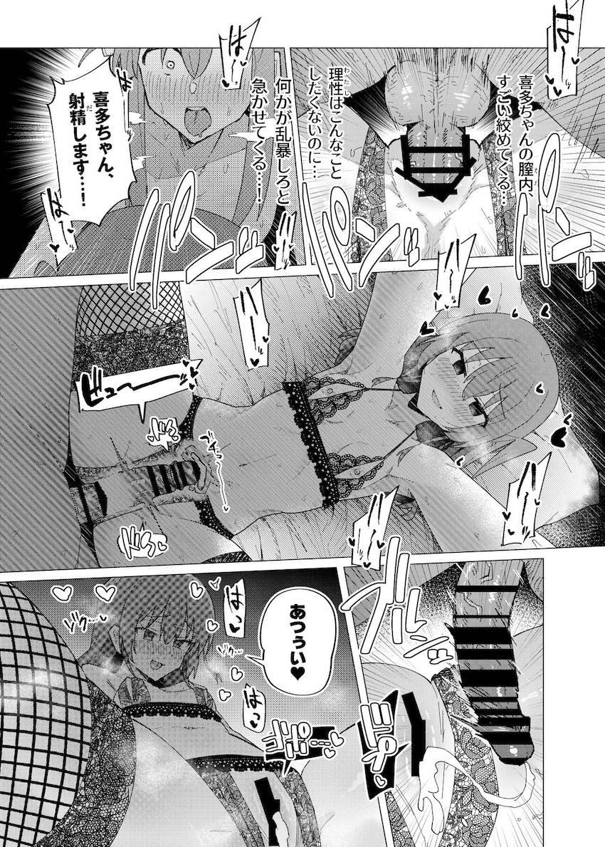 催眠アプリでぼっちちゃんにふたなりチンポ生やしてレズセックスを楽しむ喜多ちゃん <> 018
