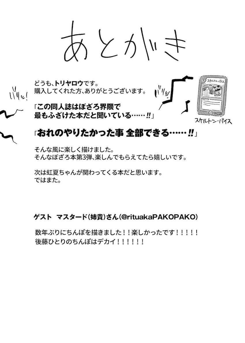 催眠アプリでぼっちちゃんにふたなりチンポ生やしてレズセックスを楽しむ喜多ちゃん <> 027