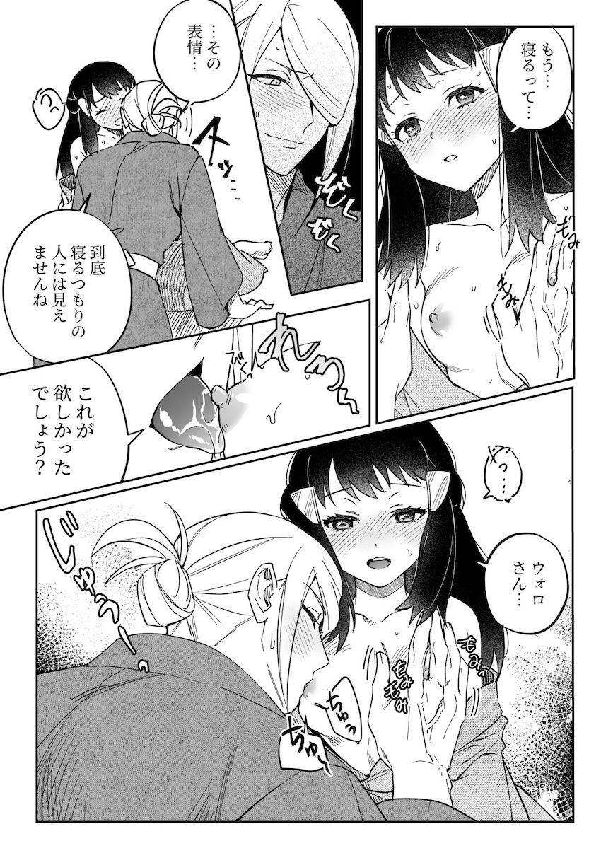 キスしただけで乳首勃っちゃうショウ <> 005