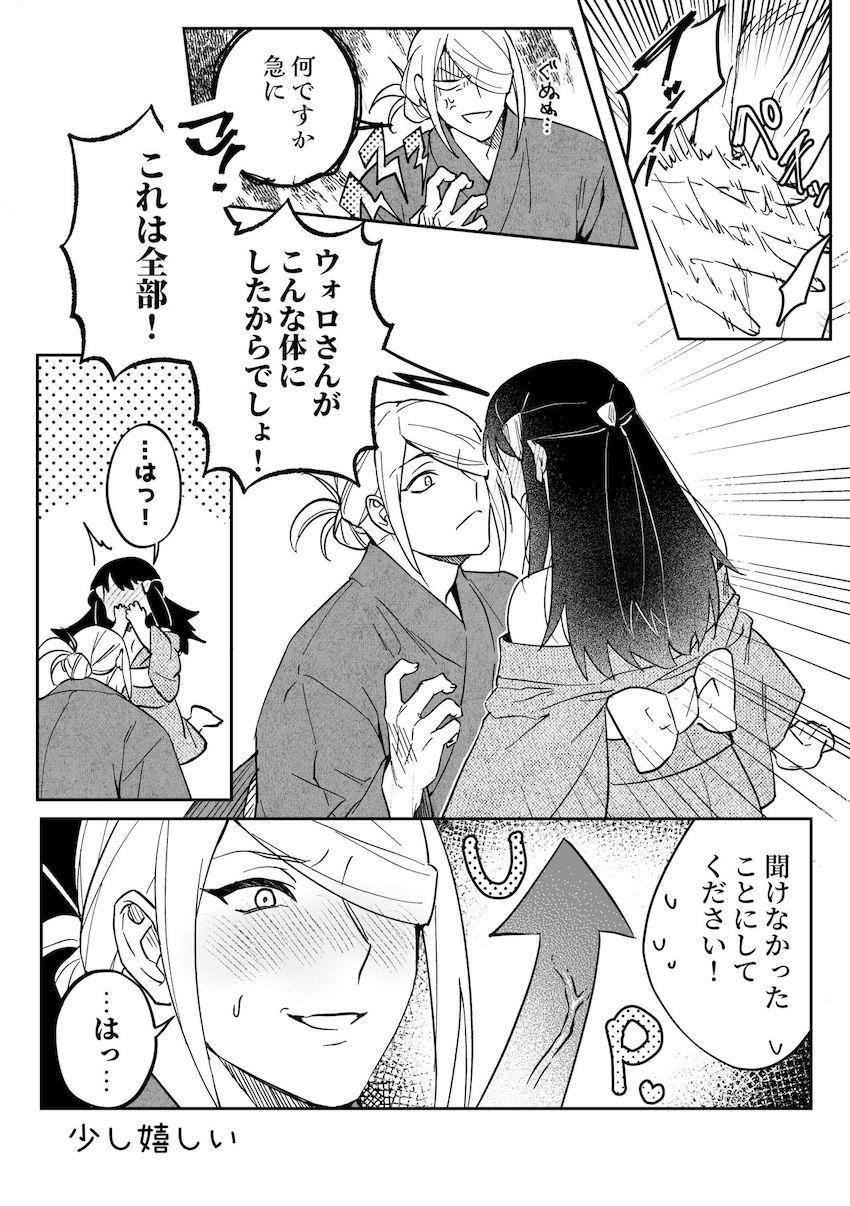 キスしただけで乳首勃っちゃうショウ <> 007