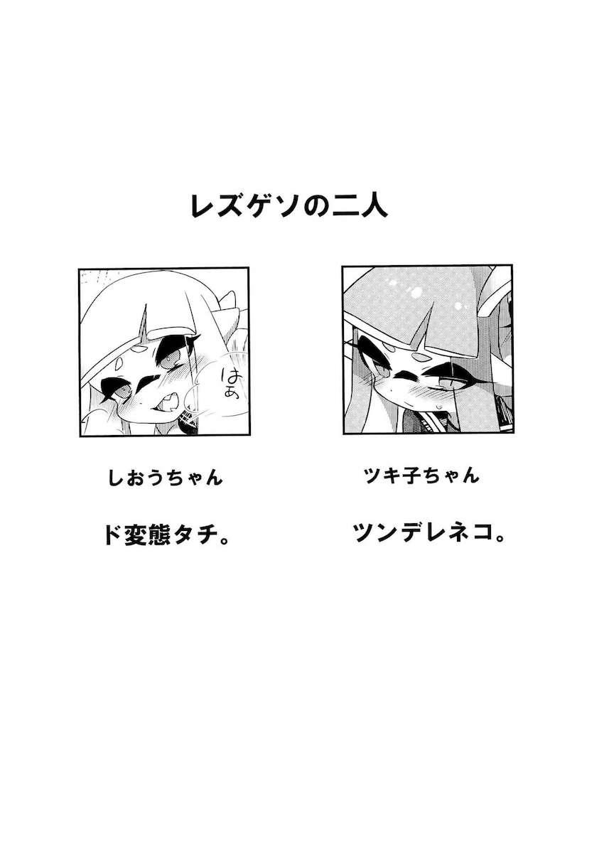 イカのおもちゃ <> 002