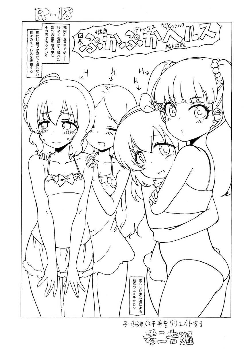 膣マッサージ初体験おじさん <> 1