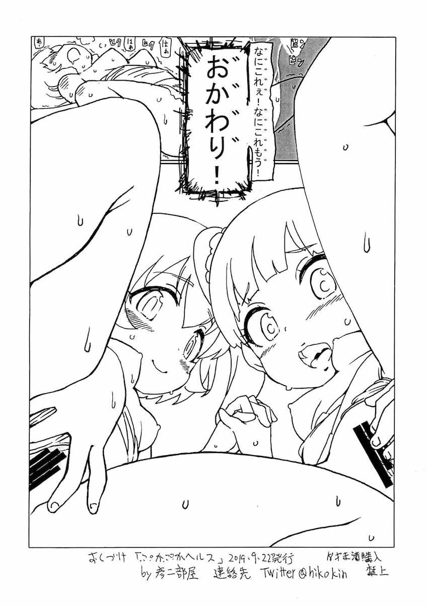 膣マッサージ初体験おじさん <> 008