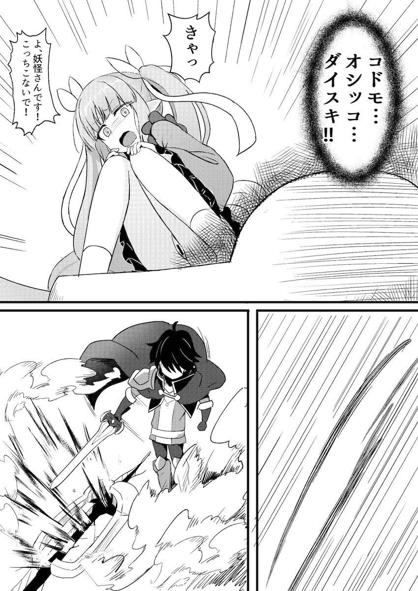 強引中出しレイプされちゃうキョウカちゃん <> 004