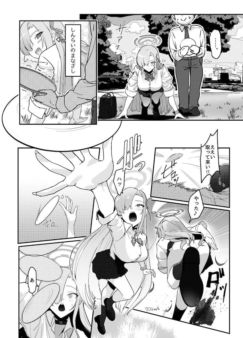 無知処女アスナとラブホで中出し初エッチ！ <> 005