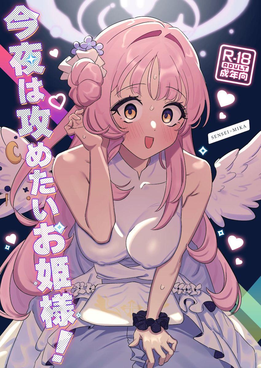 はじめての騎乗位が刺激が強すぎてイキまくるミカと自宅デートえっち <> 1
