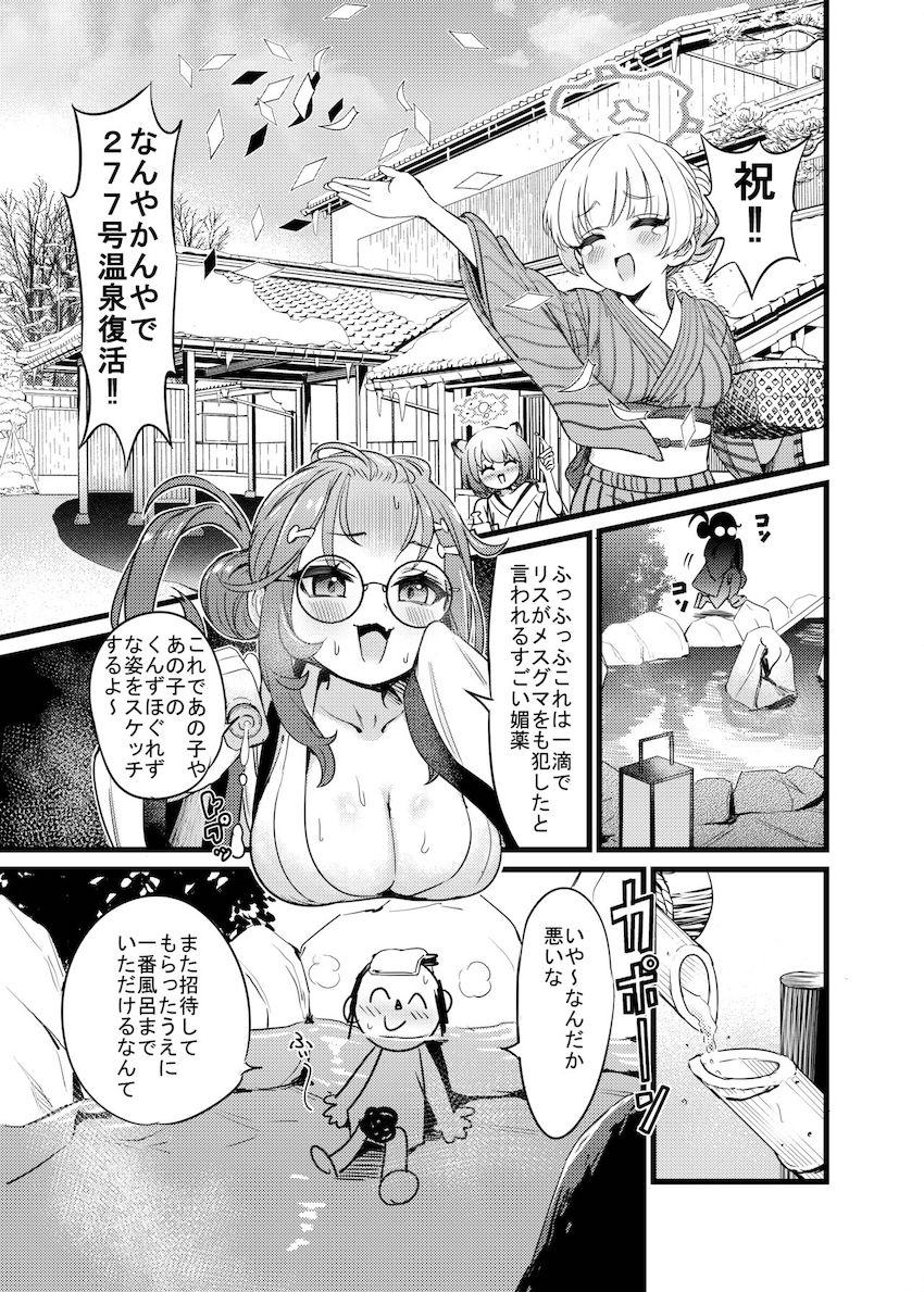 強力媚薬温泉で性獣と化した先生が浴衣姿の生徒たちを片っ端からハメ倒していく！ <> 002