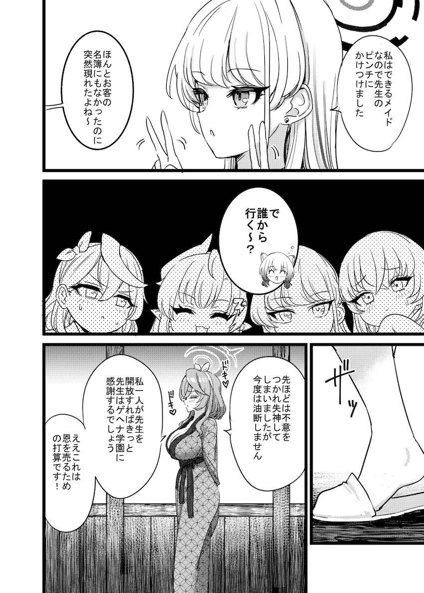 強力媚薬温泉で性獣と化した先生が浴衣姿の生徒たちを片っ端からハメ倒していく！ <> 015
