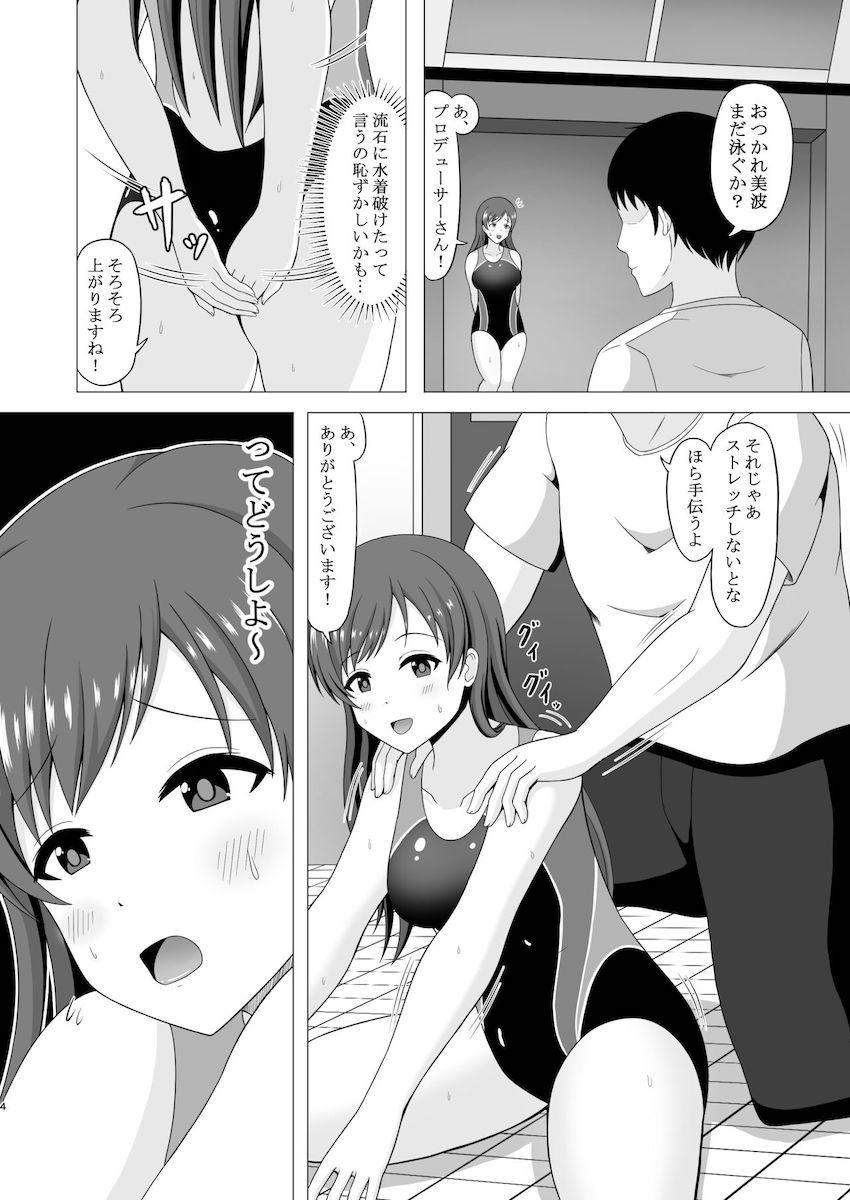 恥部を曝け出した変態競泳水着姿でプロデューサーと発情セックスする新田美波 <> 003