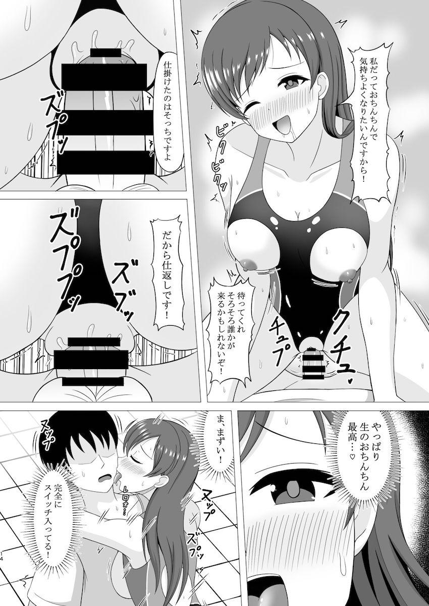 恥部を曝け出した変態競泳水着姿でプロデューサーと発情セックスする新田美波 <> 013