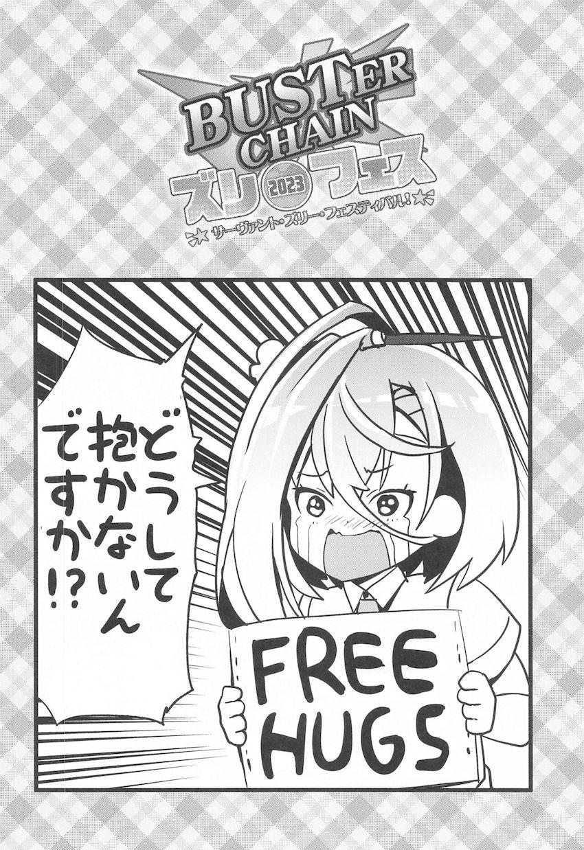 超乳サーヴァントの乳マンコでズリコキしまくるパイズリオンリー本 <> 003