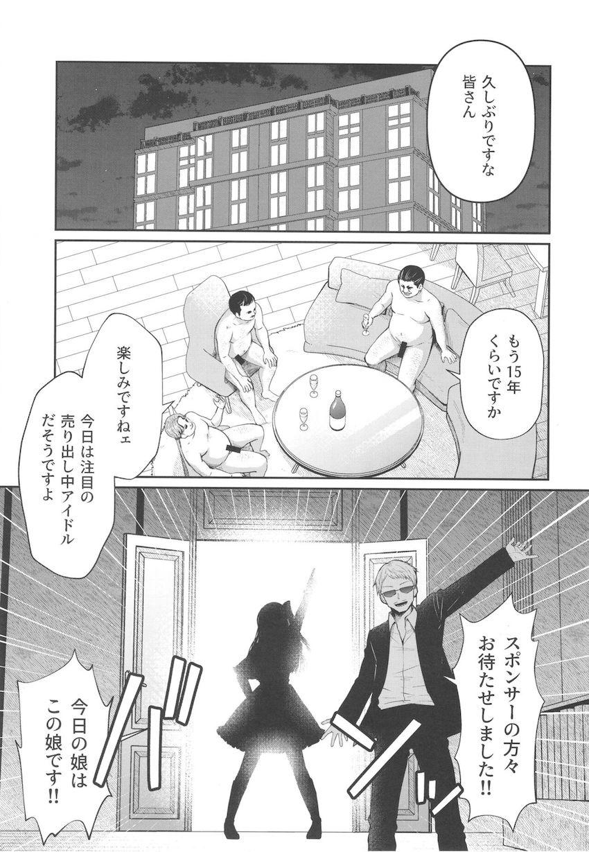 ママと中出しセックス経験のあるおじさんたちを集めて乱交セックスする星野ルビー ！ <> 002