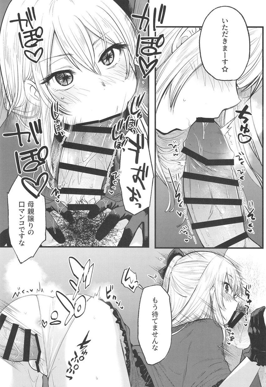 ママと中出しセックス経験のあるおじさんたちを集めて乱交セックスする星野ルビー ！ <> 006