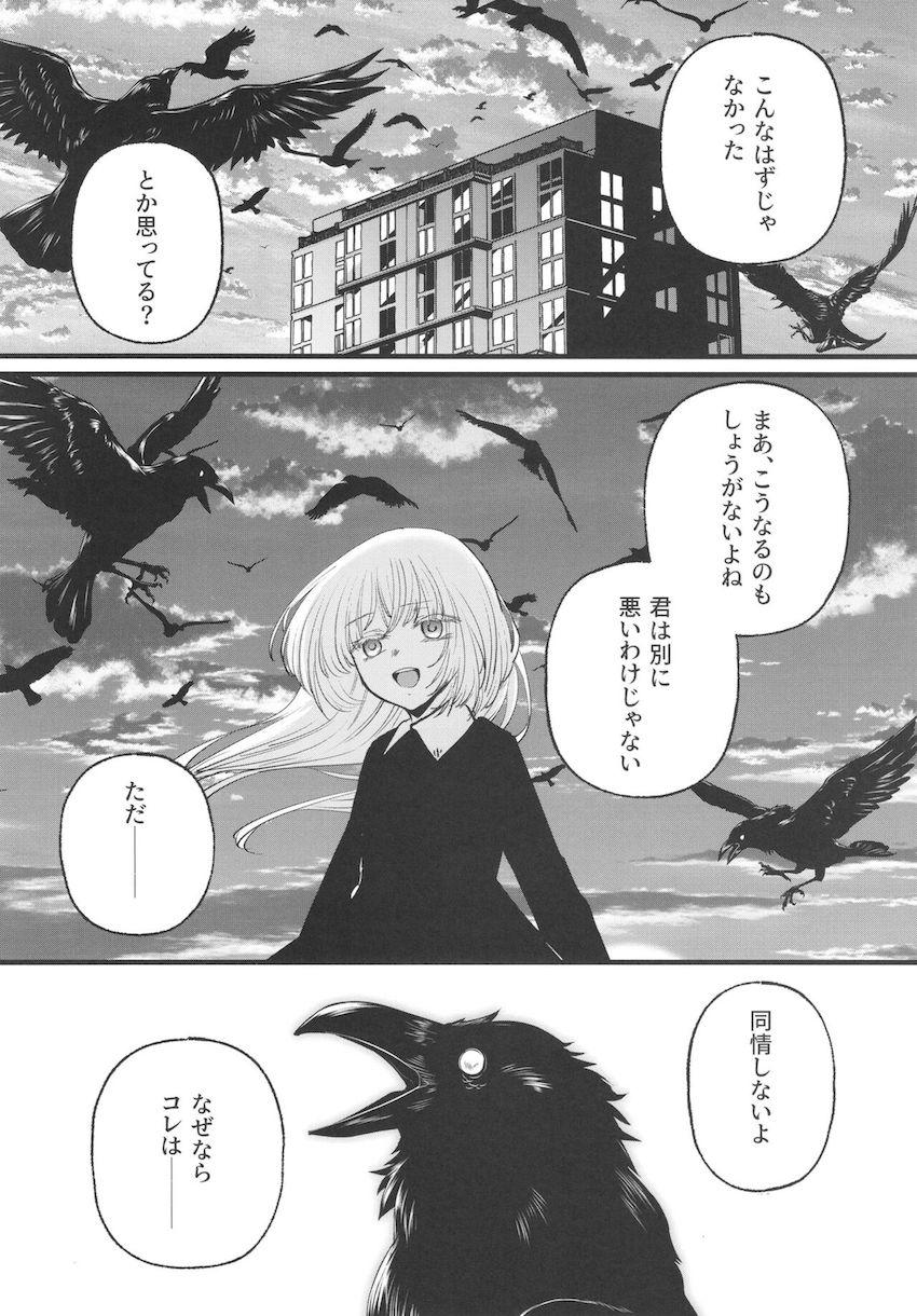 ママと中出しセックス経験のあるおじさんたちを集めて乱交セックスする星野ルビー ！ <> 016