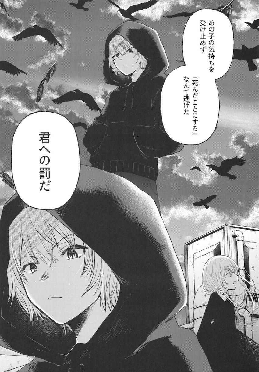 ママと中出しセックス経験のあるおじさんたちを集めて乱交セックスする星野ルビー ！ <> 017