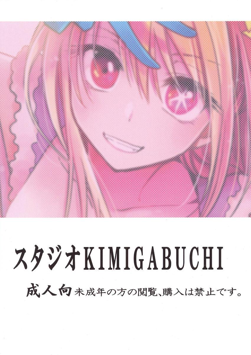 ママと中出しセックス経験のあるおじさんたちを集めて乱交セックスする星野ルビー ！ <> 019
