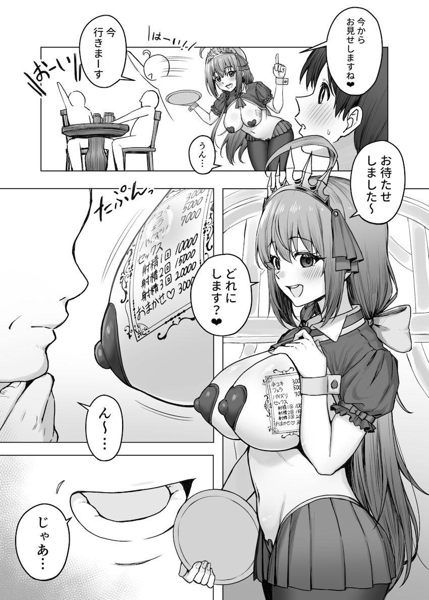 様々な客たちとの売春乱交セックスでお金を稼ぐペコリーヌ！ <> 004
