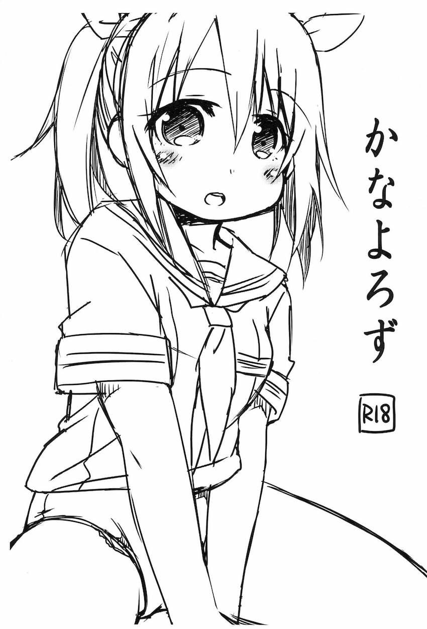 かなよろず <> 1
