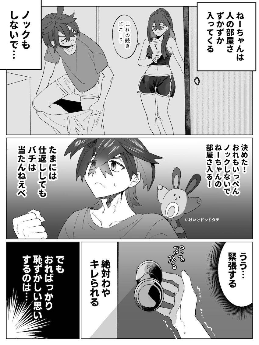 ねーちゃんのオナニー <> 002