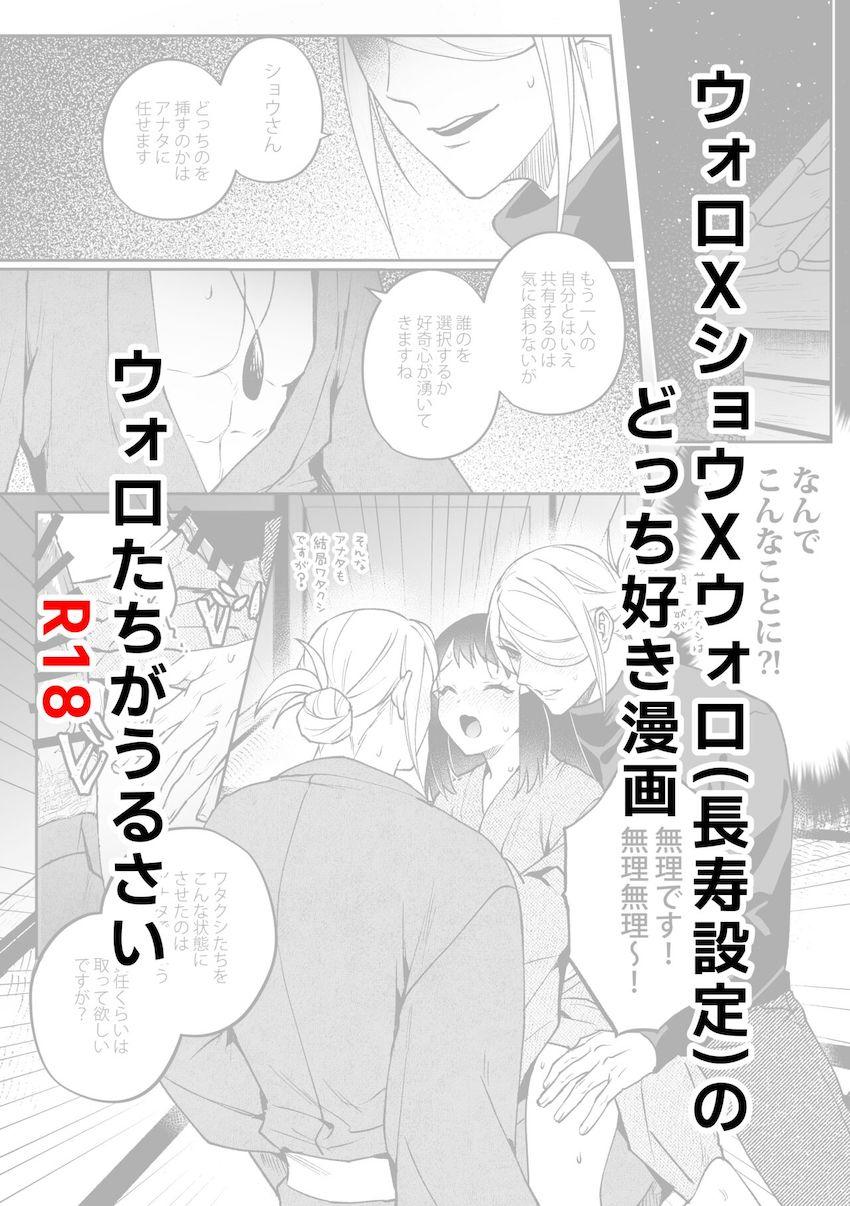 ウォロサンド <> 1