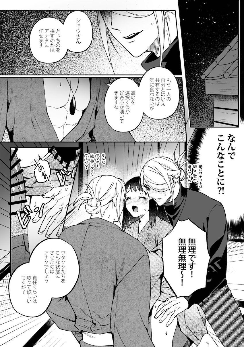 ウォロサンド <> 003