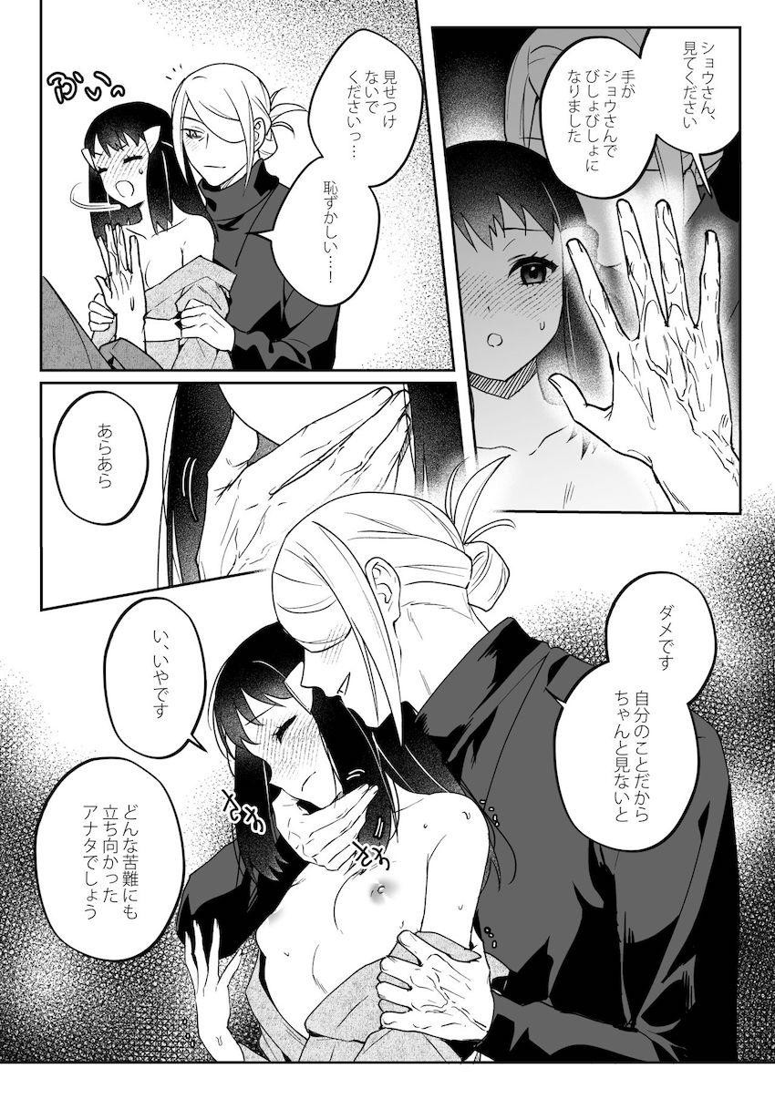 ウォロサンド <> 007
