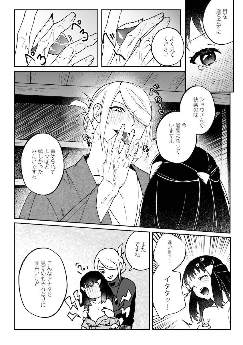 ウォロサンド <> 009