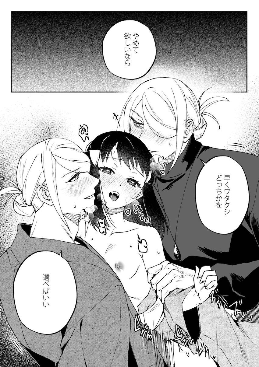 ウォロサンド <> 011