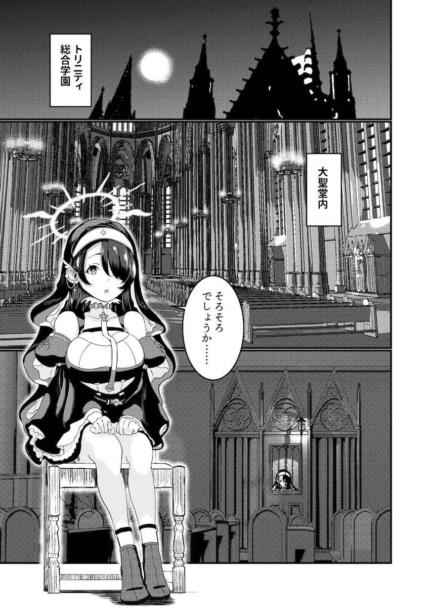 無知処女シスターのヒナタと教会で生中出しセックス！ <> 002