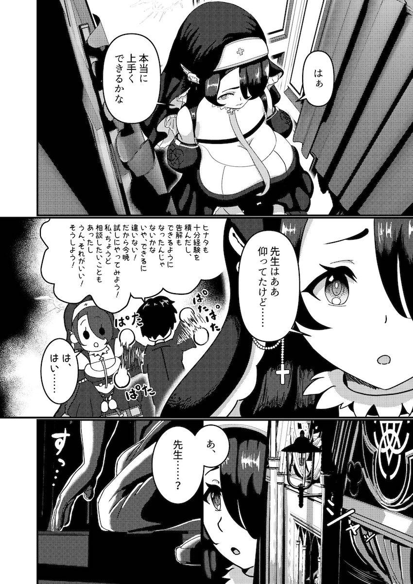 無知処女シスターのヒナタと教会で生中出しセックス！ <> 003