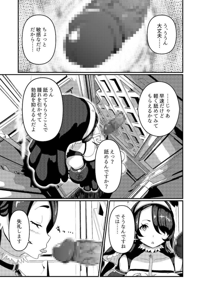 無知処女シスターのヒナタと教会で生中出しセックス！ <> 008