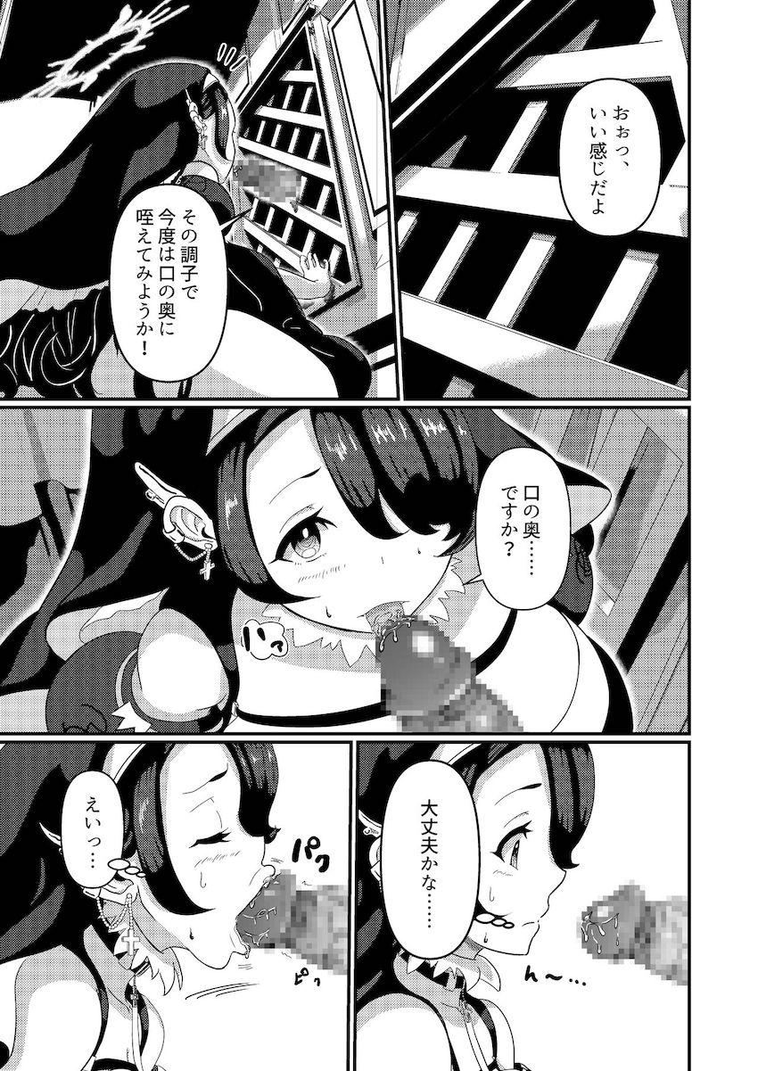 無知処女シスターのヒナタと教会で生中出しセックス！ <> 010