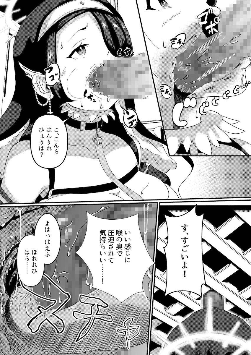 無知処女シスターのヒナタと教会で生中出しセックス！ <> 011