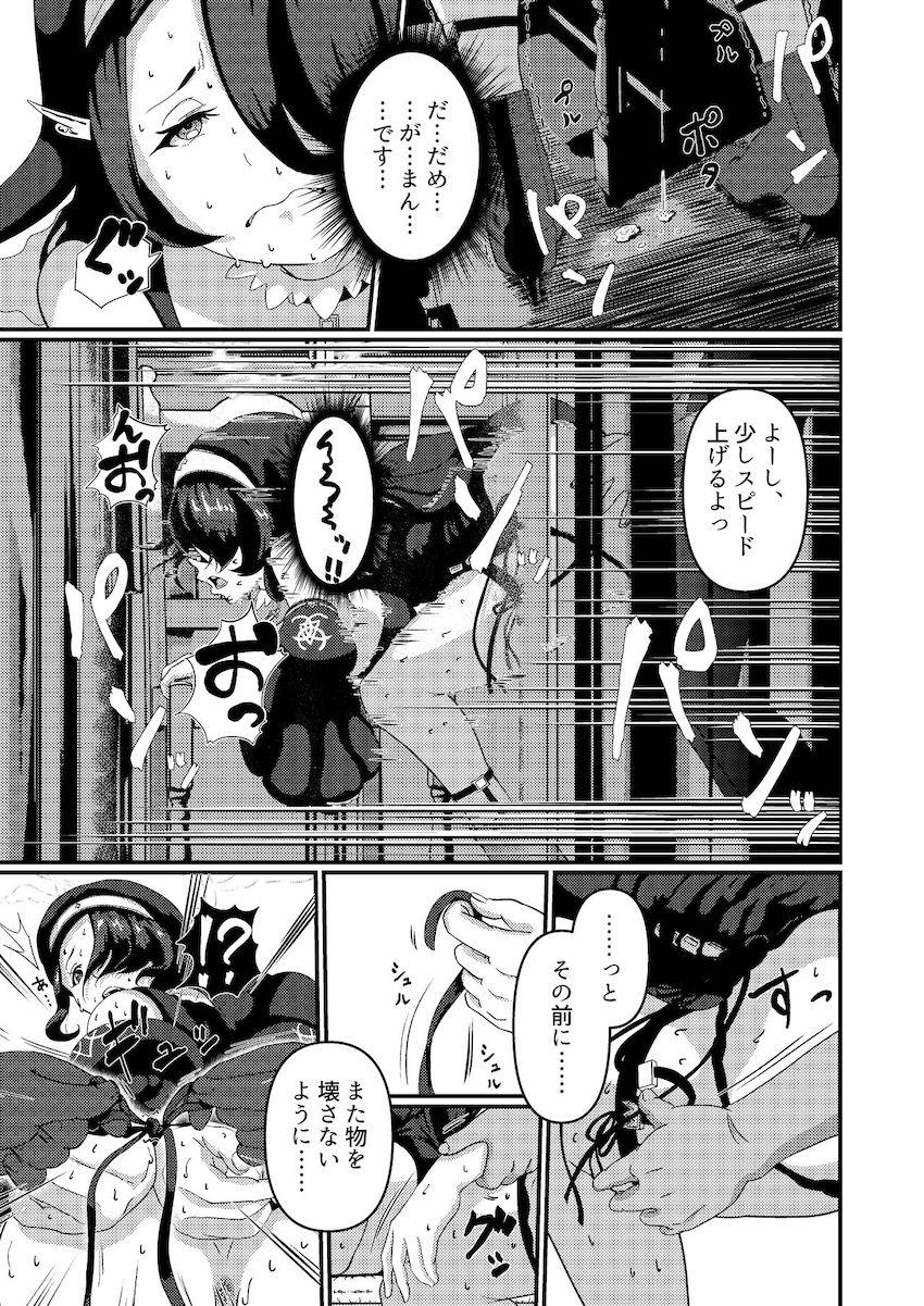 無知処女シスターのヒナタと教会で生中出しセックス！ <> 018