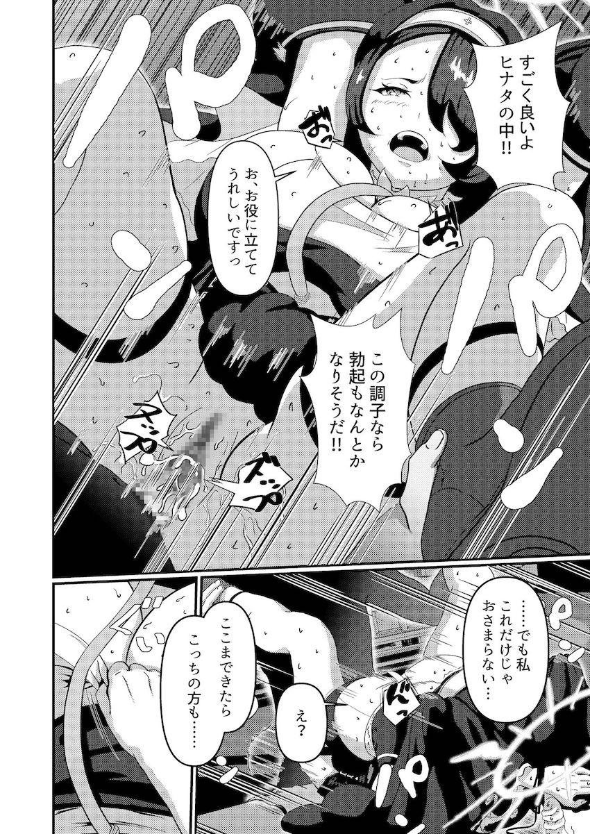 無知処女シスターのヒナタと教会で生中出しセックス！ <> 021