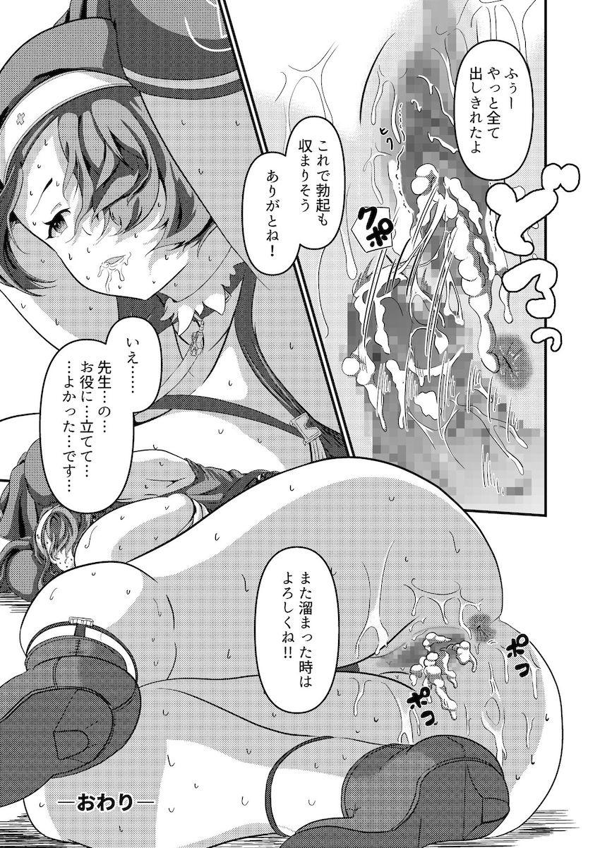 無知処女シスターのヒナタと教会で生中出しセックス！ <> 028