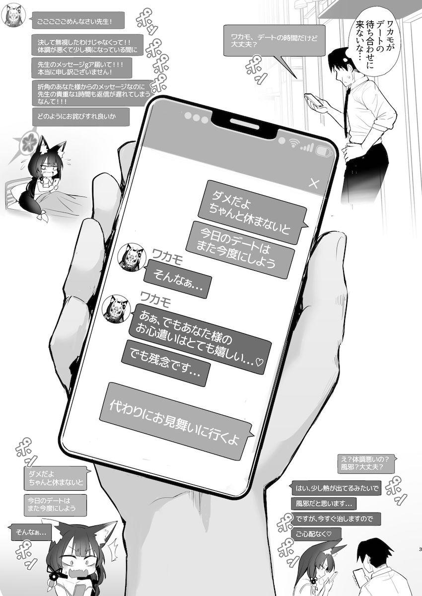 風邪で寝込んだワカモ宅へお見舞いに行ったらイチャラブ中出しセックスへ発展！ <> 002