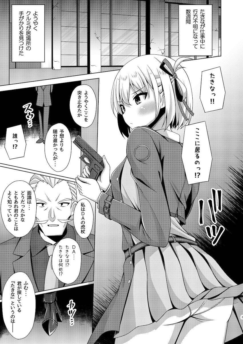 悪堕ちしたたきなのふたなりチンポで堕とされる千束 <> 002