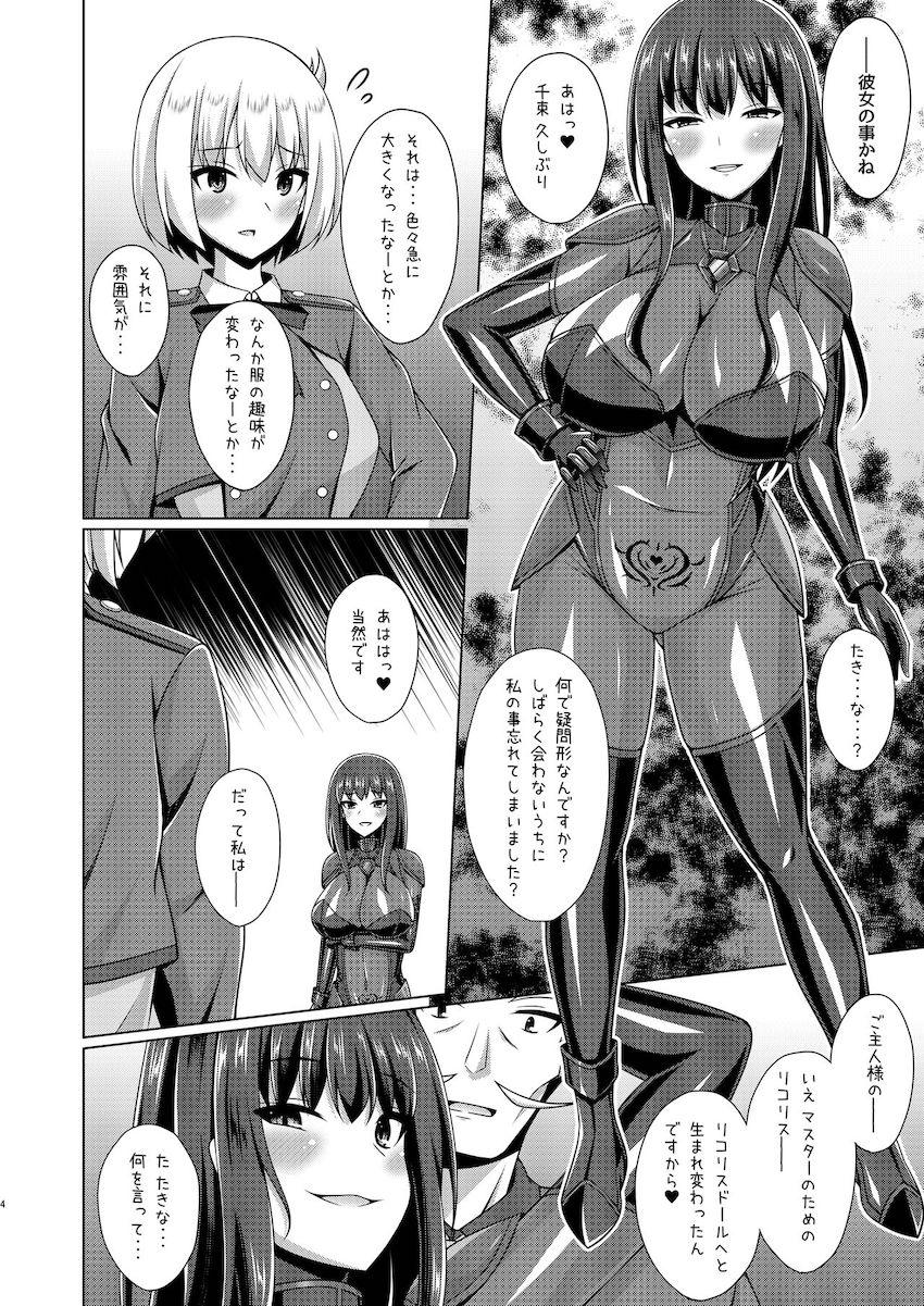 悪堕ちしたたきなのふたなりチンポで堕とされる千束 <> 003
