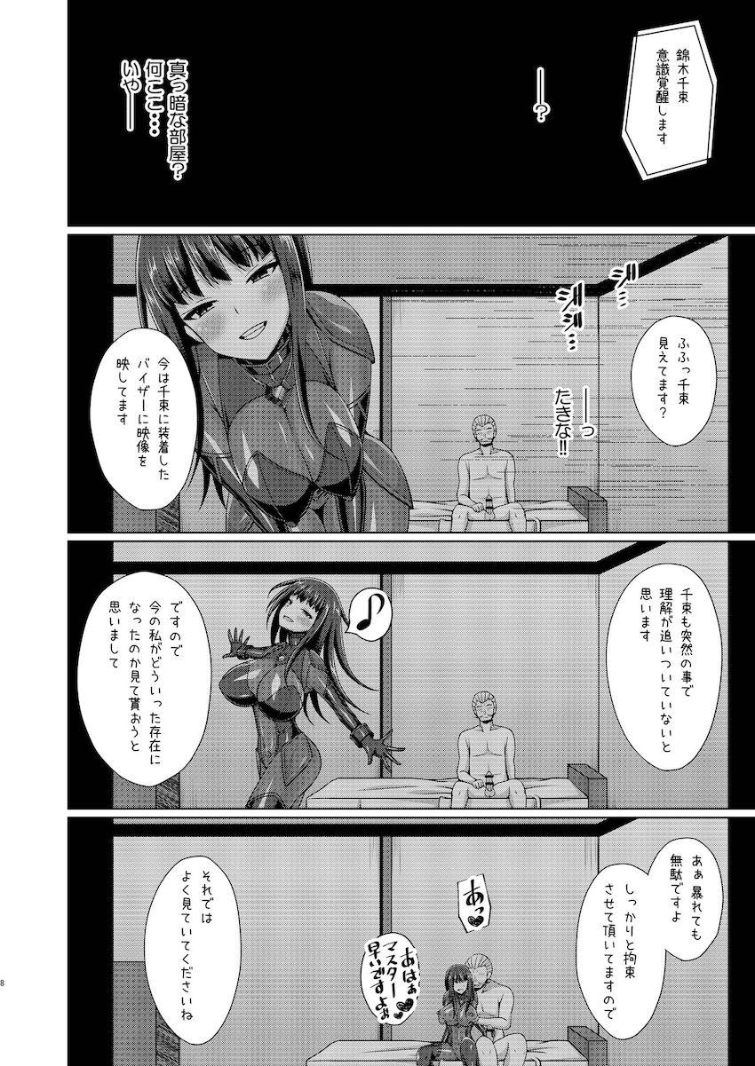 悪堕ちしたたきなのふたなりチンポで堕とされる千束 <> 007